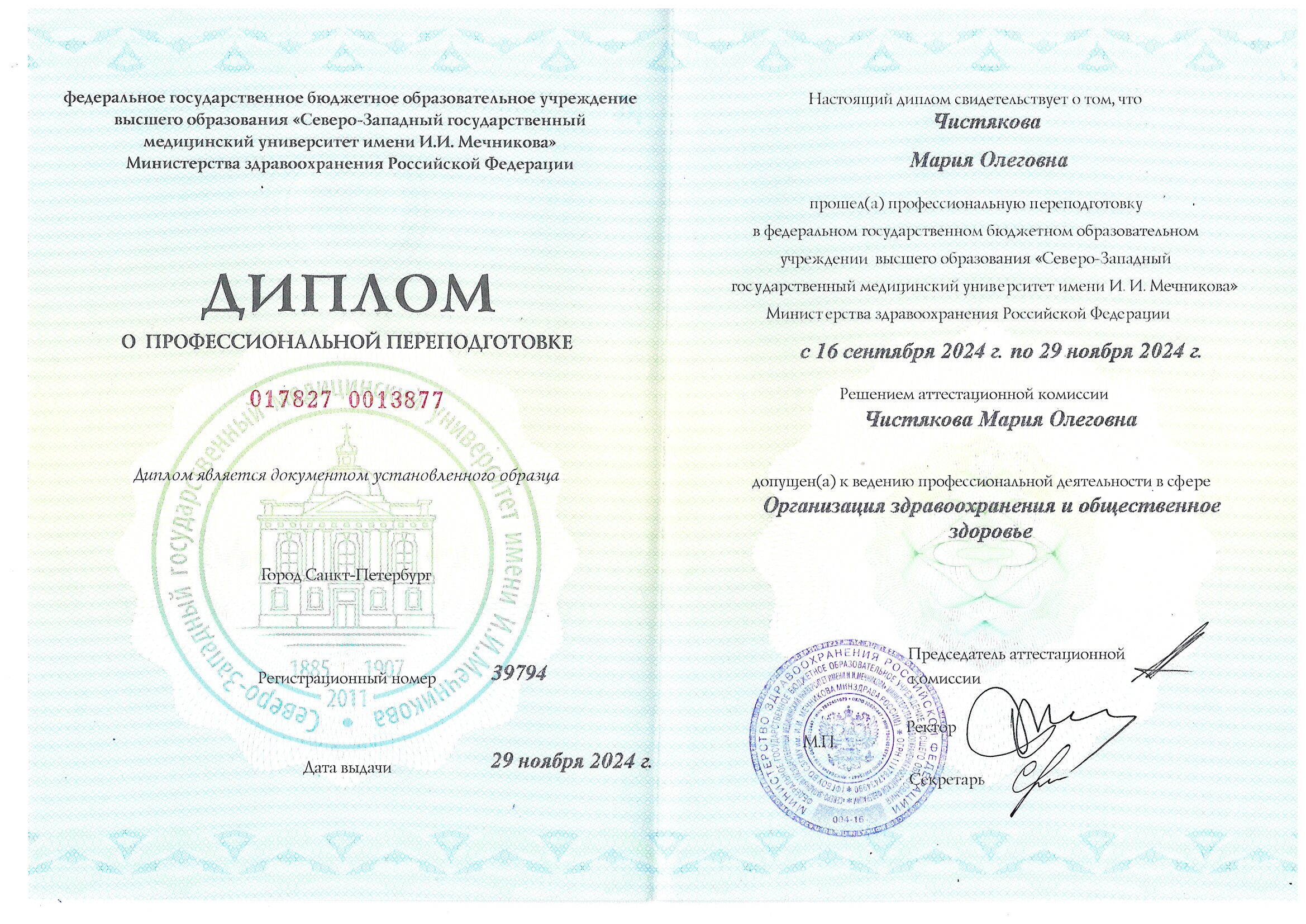 doc10917520260128132416_001