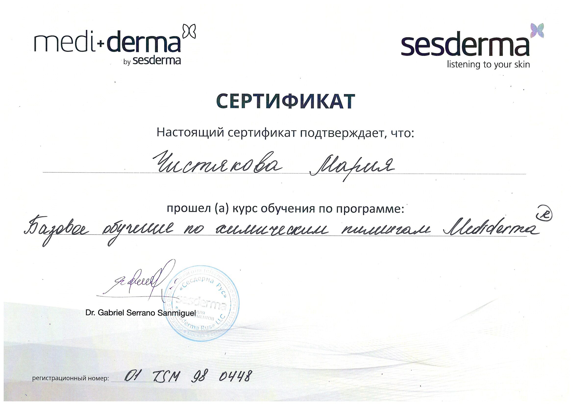 doc11058920260209135232_001